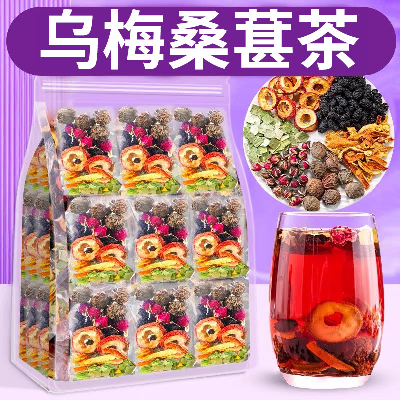 乌梅桑葚陈皮玫瑰花茶掉称水果茶