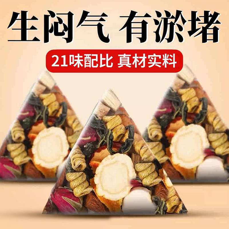 蒲公英甘草茶葛根人参玫瑰花茶包