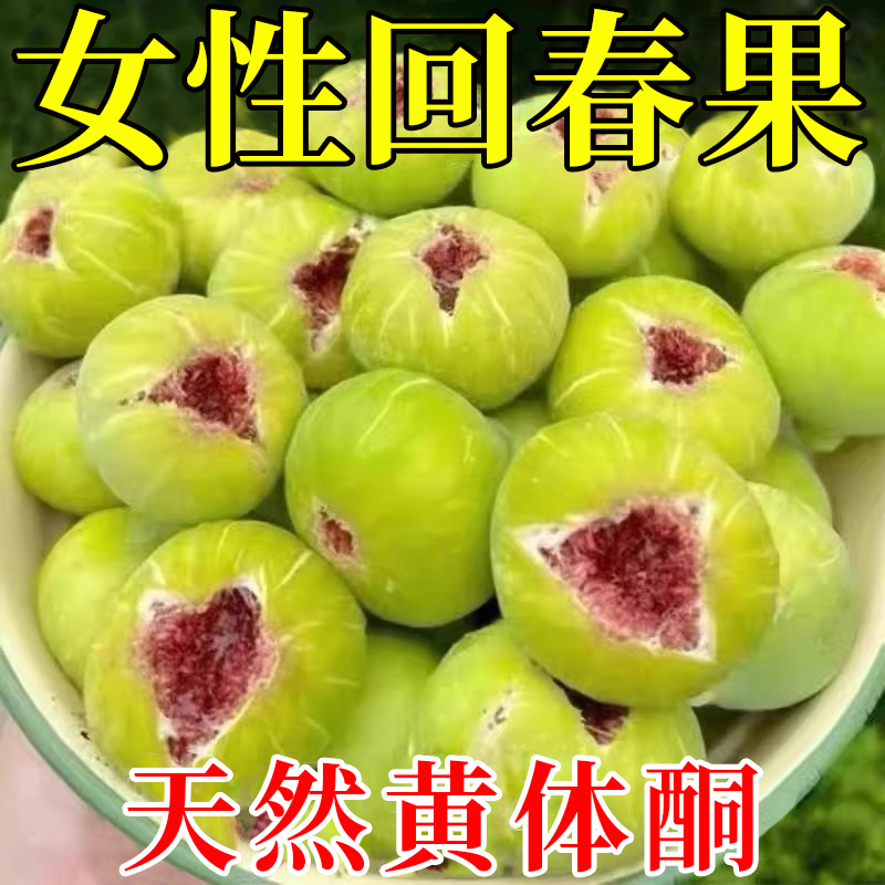 新疆無花果干官方旗艦店特產