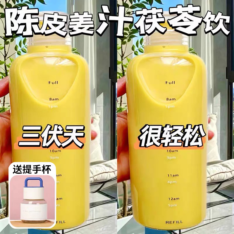 【去濕很猛】陳皮姜汁茯苓飲