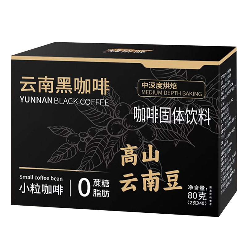 黑咖啡无糖精0蔗糖0脂减燃肥脂