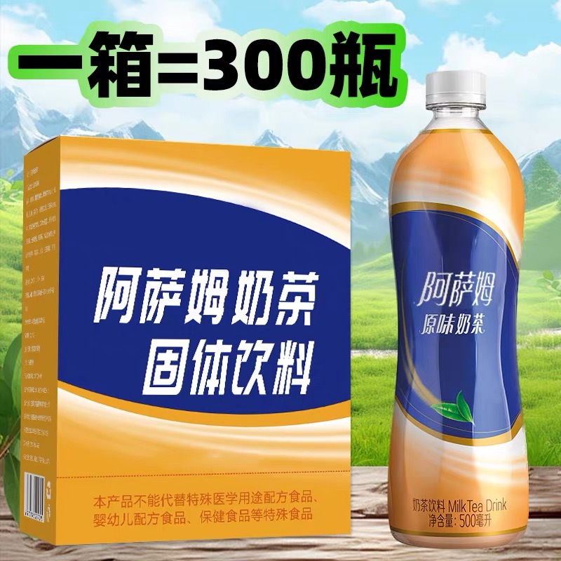 【完美平替】阿萨姆奶茶粉袋装