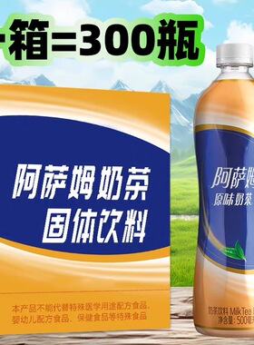 阿萨姆奶茶粉袋装官方旗舰店速溶冲泡固体饮料独立小包装批发商用