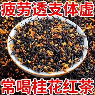 2024年新茶桂花红茶浓香型正山小种红茶传统古法窨制桂花独立包装