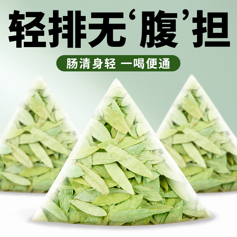 番泻叶官方旗舰店茶包正品天然泻叶排宿拉屎茶潘泻叶番茄叶便潘泄 茶 代用/花草茶 原图主图