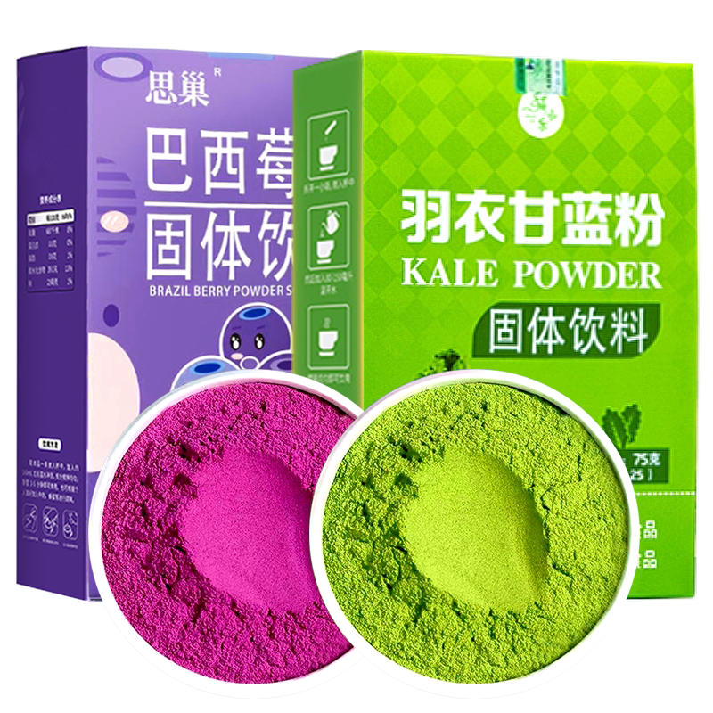 奇亚籽羽衣甘蓝粉巴西莓粉减代餐