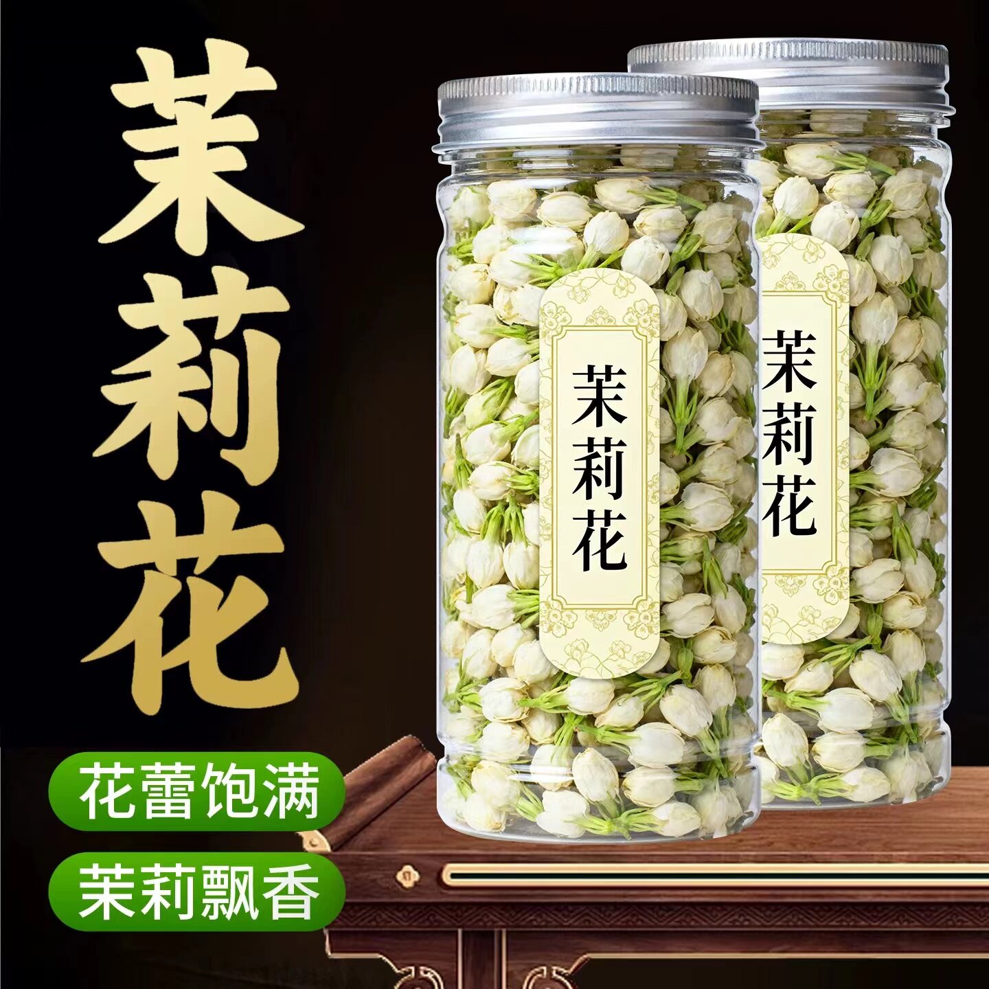 茉莉花茶正品官方旗舰店