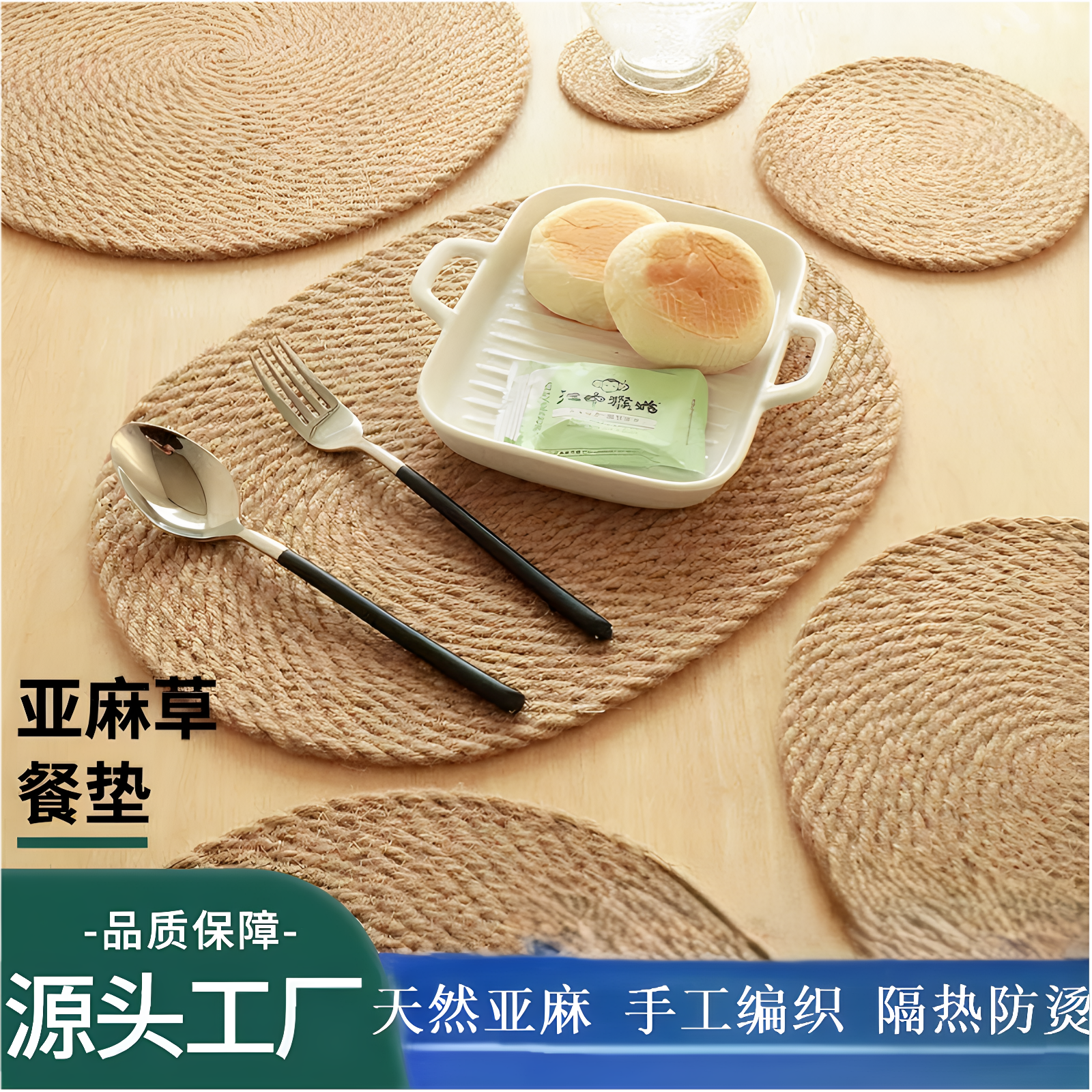 餐桌隔热垫亚麻草编杯垫防烫防滑静音家用锅垫盘垫餐垫椭圆形碗垫