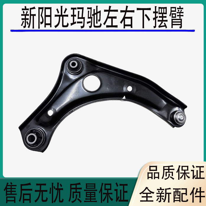 适用日产11-19年款新阳光玛驰左右下摆臂前下悬挂三角臂前下支臂