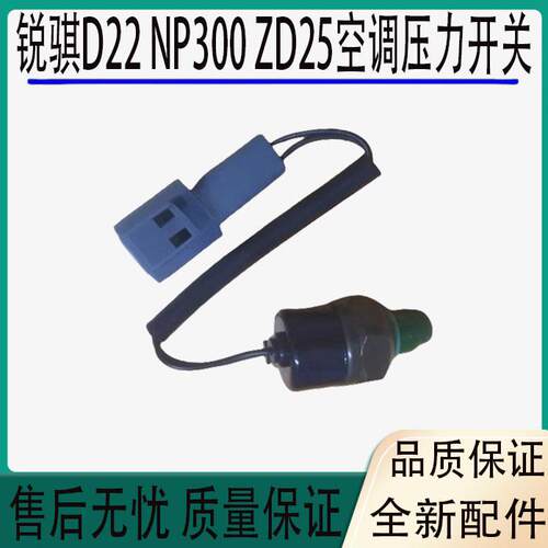 D22NP300P27空调压力开关