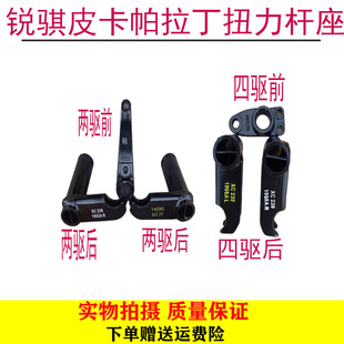 郑州皮卡D22 NP300锐骐皮卡帕拉丁扭力杆座扭力杆前座扭力杆后座