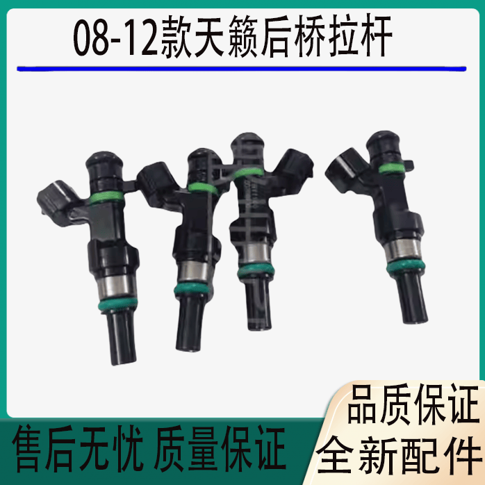 轩逸骊威骐达颐达逍客天籁喷油嘴