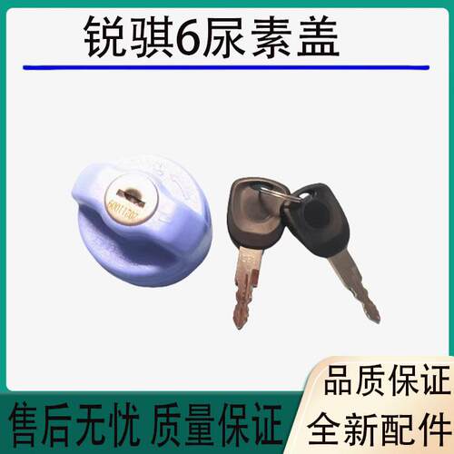 适用于郑州东风皮卡锐骐6尿素盖 尿素箱管加注盖尿素泵盖