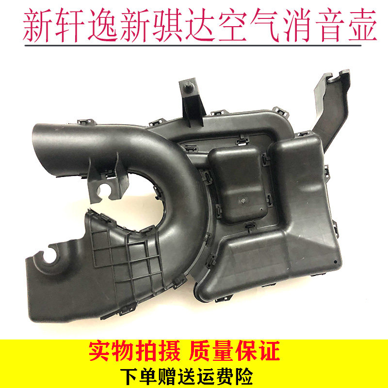 适用11-16年新骐达12-18款新轩逸空气进气管消音壶空气软管进风管