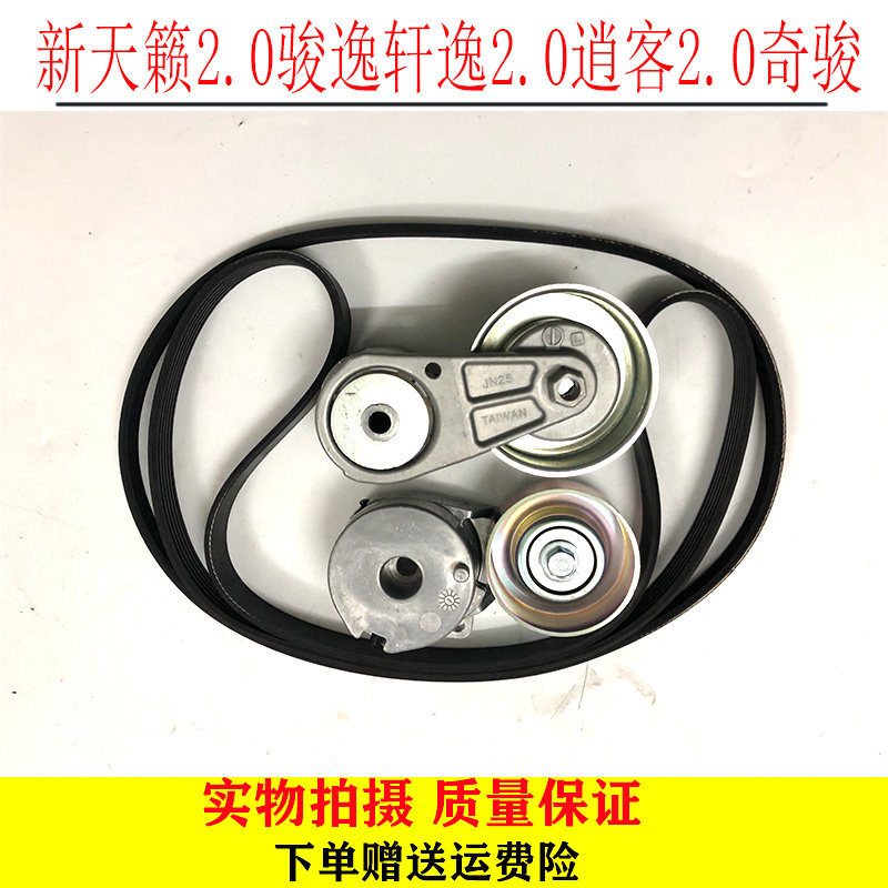 轩逸天籁奇骏逍客涨紧器张紧轮