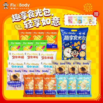 【胡可直播】旺旺FixXBody节假日礼包趣享如意零食送礼旺旺礼盒