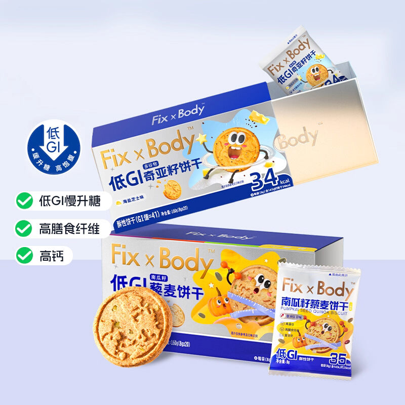 旺旺低GI低糖全麦饼干粗粮饼干糖友孕妇零食代餐缓升糖饱腹饼干