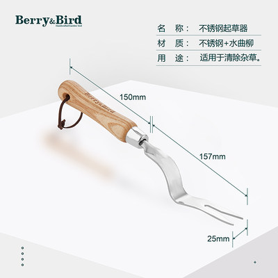 新款种花王大爷 Berry&Bird小铲子种花工具家用小铁铲养花bb