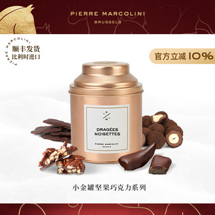 PM比利时小金罐巧克力橙皮条黑巧牛高端罐装节日礼伴手礼新年礼物