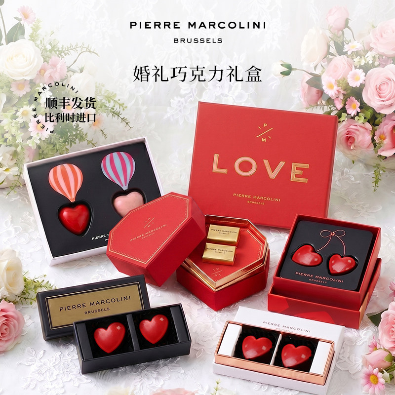 【吴千语同款】PM比利时爱心夹心巧克力婚礼喜糖伴手礼物送女友礼
