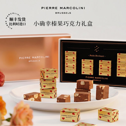 【七夕礼物】PM比利时小确幸榛果仁巧克力高端礼盒节日礼物生日礼
