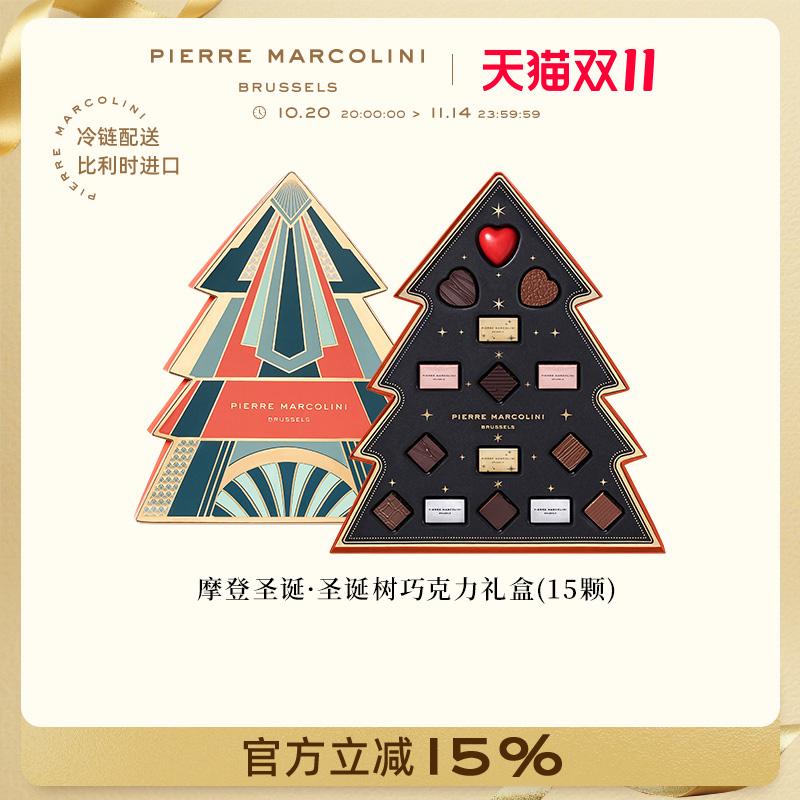 PM巧克力圣诞树巧克力礼盒