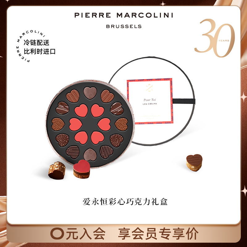 PM比利时爱永恒心形巧克力礼盒