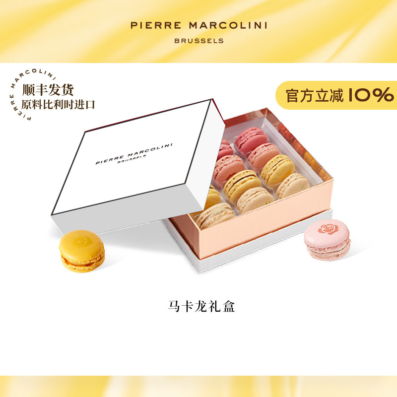 PM比利时印花马卡龙点心零食高端甜品下午茶巧克力礼盒节日送礼物