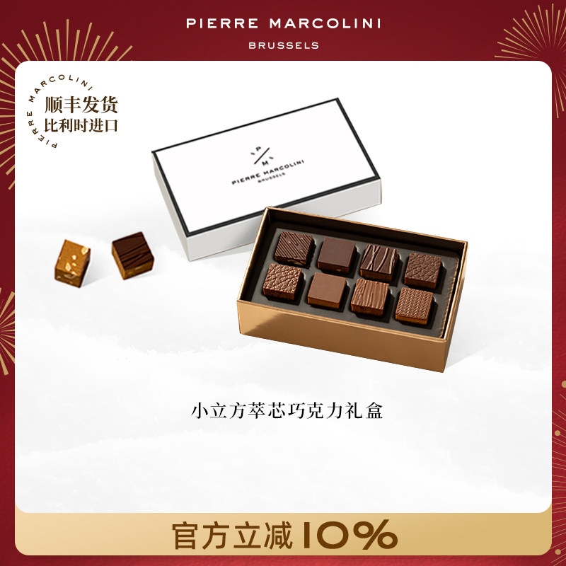 PM比利时小立方萃芯黑巧坚果混合巧克力高端礼物伴手礼新年礼物,零食/坚果/特产,夹心巧克力,淘宝优惠券,粉丝福利购,淘宝优惠卷