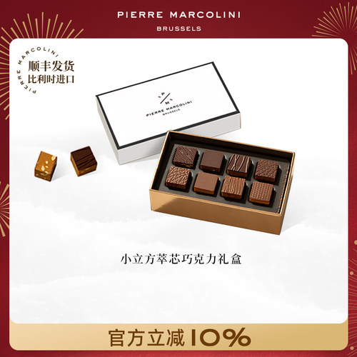 PM比利时小立方萃芯巧克力礼盒