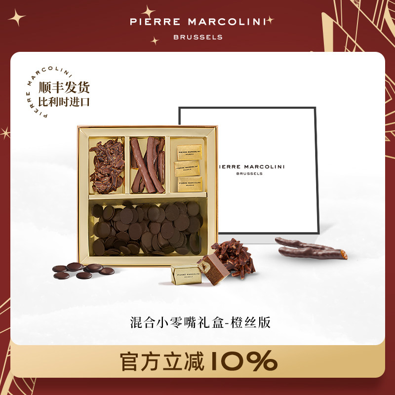 PM比利时混合巧克力小零嘴礼盒