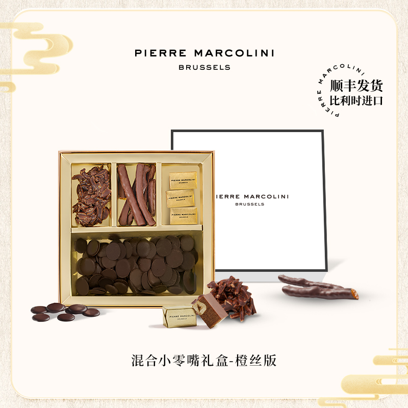 【618预售】pm比利时混合零嘴坚果黑巧克力高端零食礼盒节日礼盒
