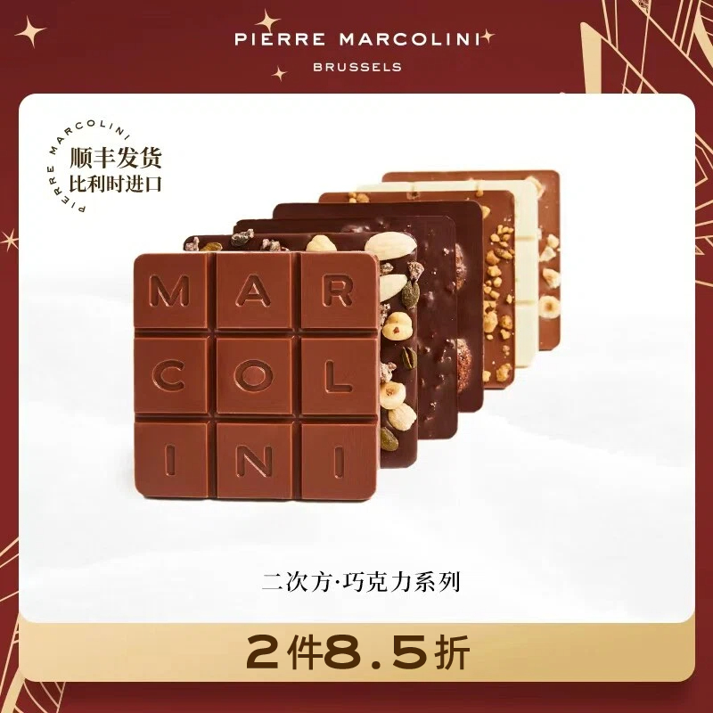 PM比利时二次方排块黑巧克力