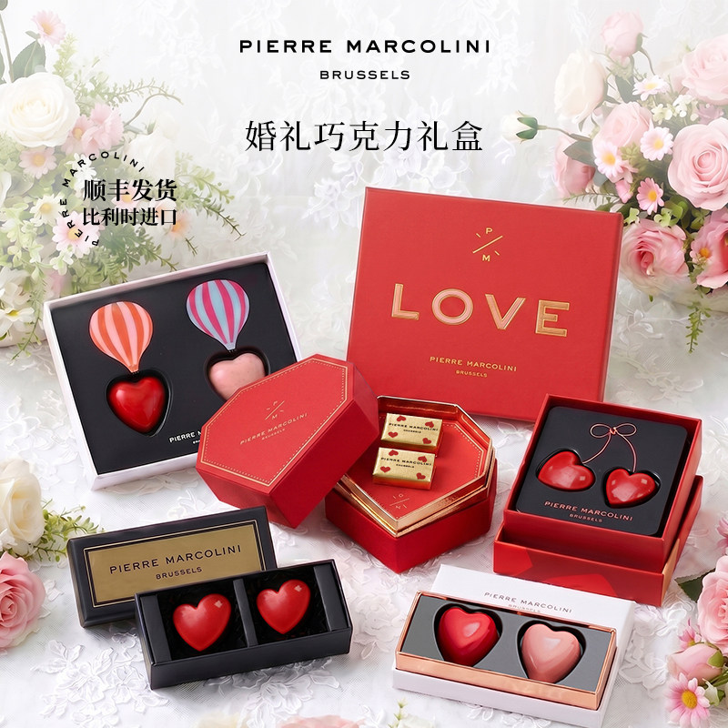 【吴千语同款】PM比利时爱心夹心巧克力婚礼喜糖伴手礼物送女友礼