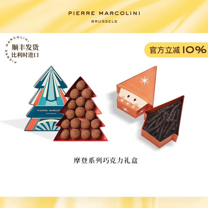 PM比利时巧克力树形榛果精灵黑巧克力礼盒节日礼物生日礼物伴手礼
