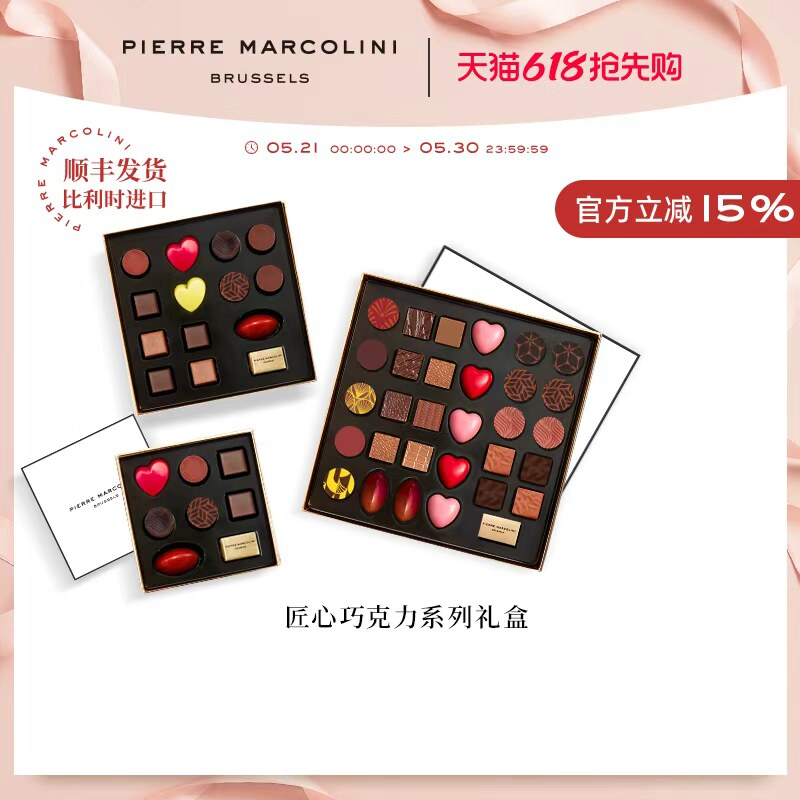 PM比利时匠心巧克力坚果夹心黑巧克力高端节日送礼伴手礼生日礼物