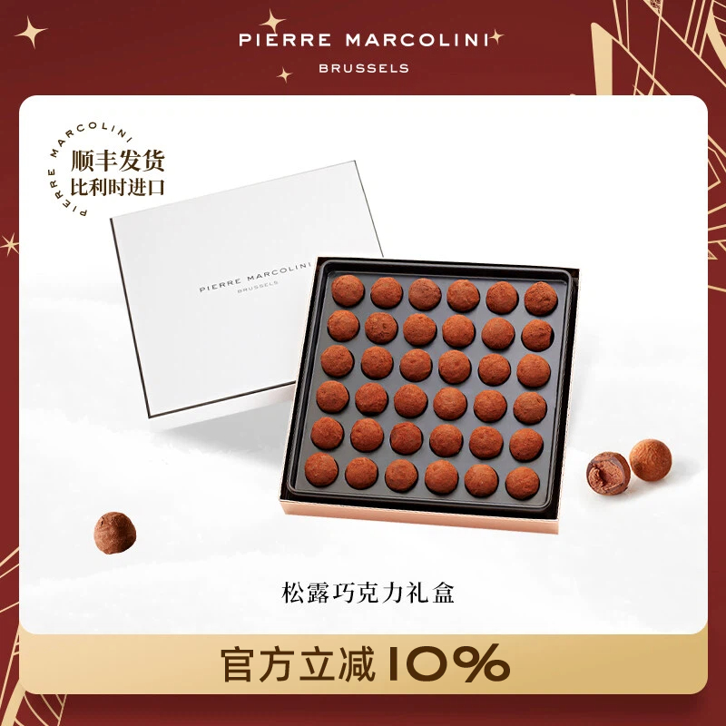 PM比利时松露巧克力礼盒