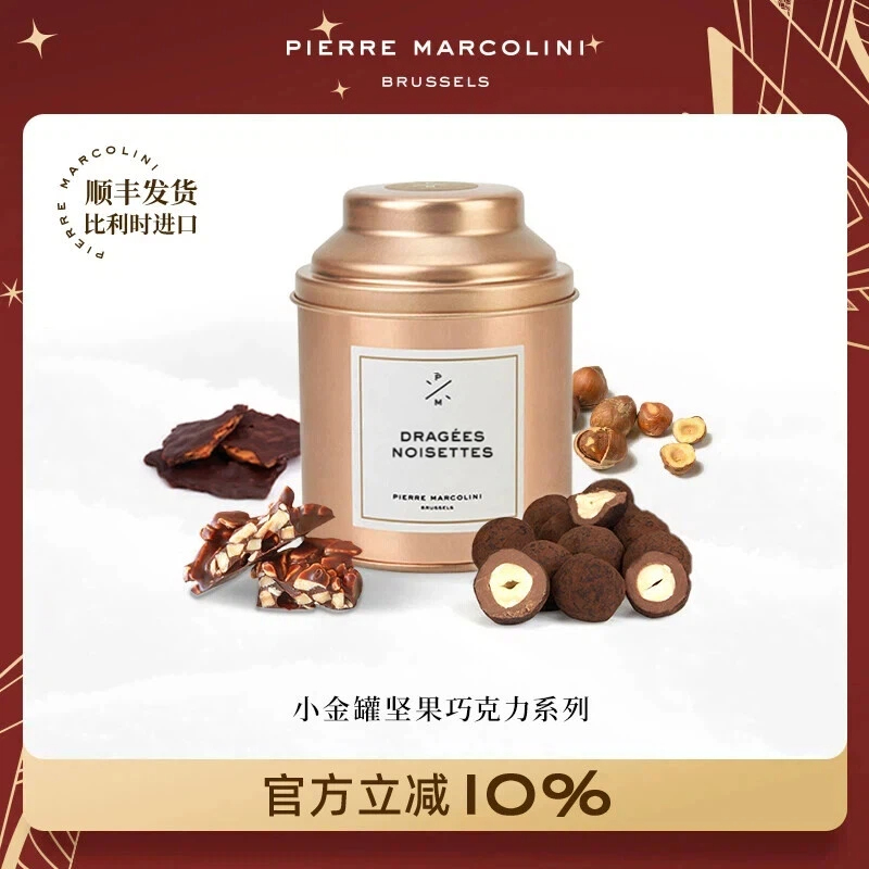 PM比利时混合坚果巧克力罐装礼盒