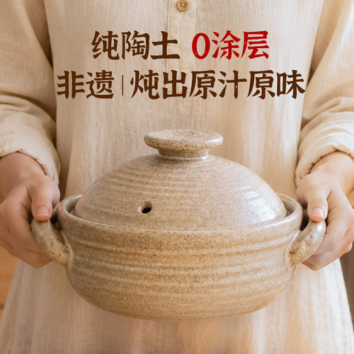 纯陶0涂层｜非遗砂锅陶土炖锅