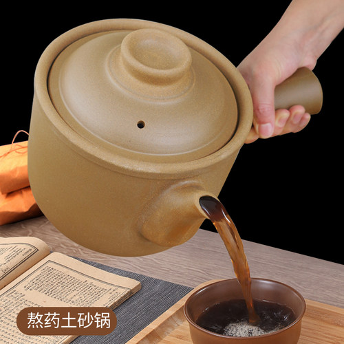 内外无釉煎药砂锅，天然陶土