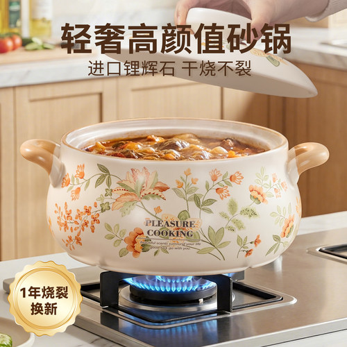 【砂锅煲家用】年货节燃气灶专用