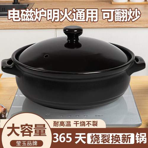 电磁炉燃气灶通用莹玉火锅专用