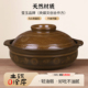 砂锅煤气灶专用老式 土陶耐高温干烧不裂家用2026新款 莹玉十大品牌