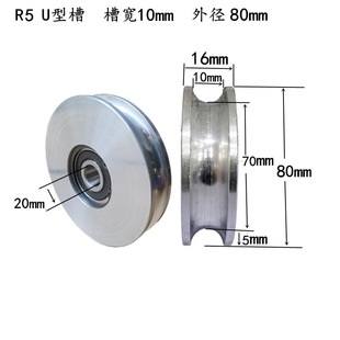 I9EK滑轮轨道轮子U型槽轮轴承滑轮钢丝绳定滑轮移门导轨轴承导轮