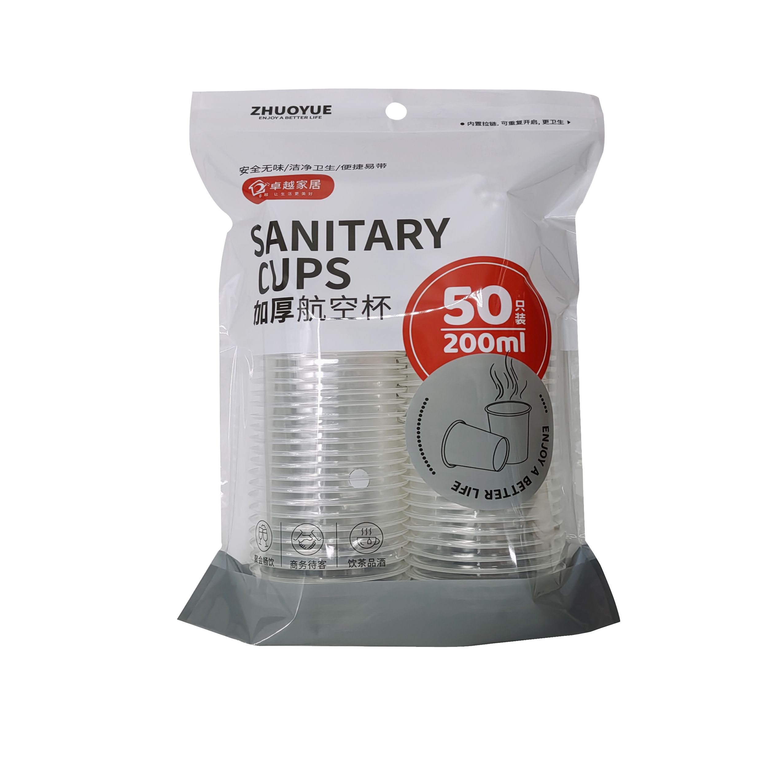 商超品质一次性塑料加厚塑杯