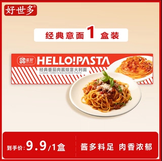 好世多意面番茄肉酱意大利面08图片