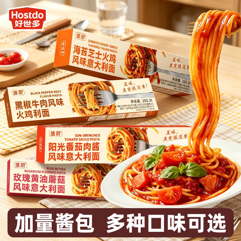 好世多意大利面速食超方便图片