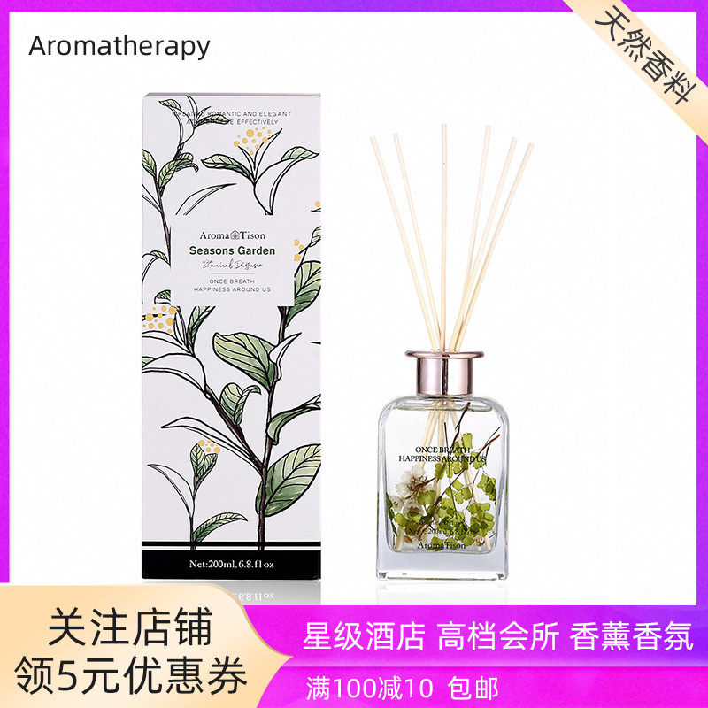 四季花园香精油永生花干花茶檀香木桂花樱花香氛香水热带红果