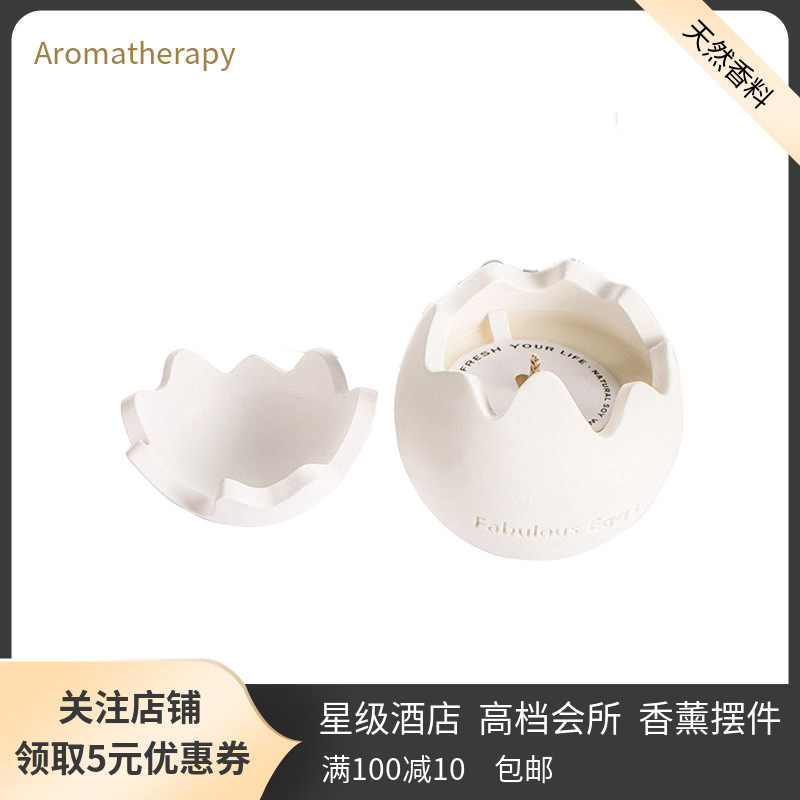 蛋壳香薰蜡烛礼盒装无烟熏香精油香氛曲奇蛋木兰白茶西柚香薰