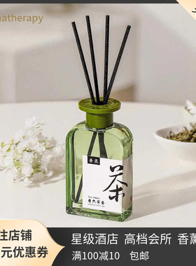四季清茶香薰茶香香水香氛除异桂花龙井小苍兰栀子花白茶全季禅茶